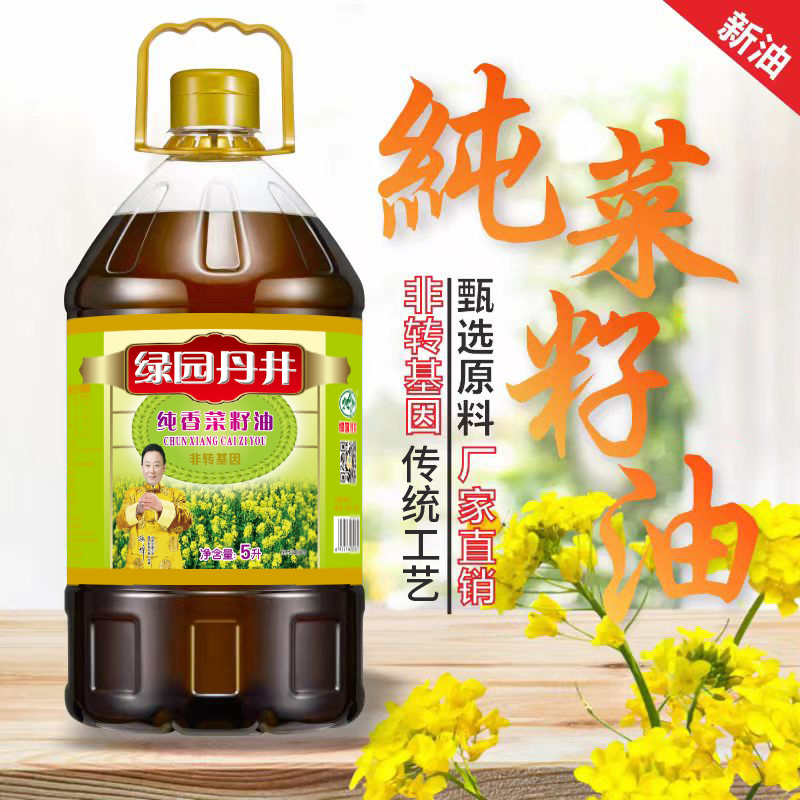 威尼斯wns885566 纯香菜籽油 5L