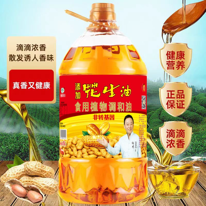 威尼斯wns885566 添加花生油食用植物协调油 5L